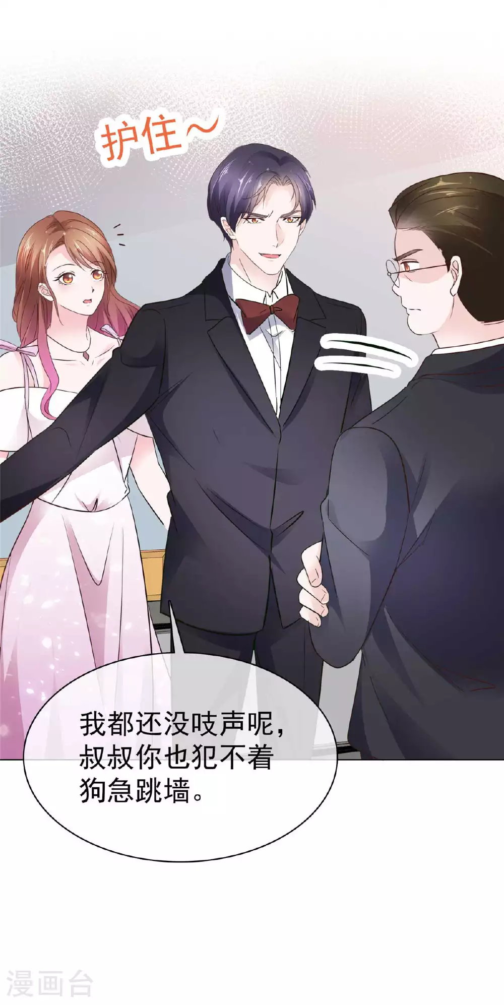 第99话 真热3