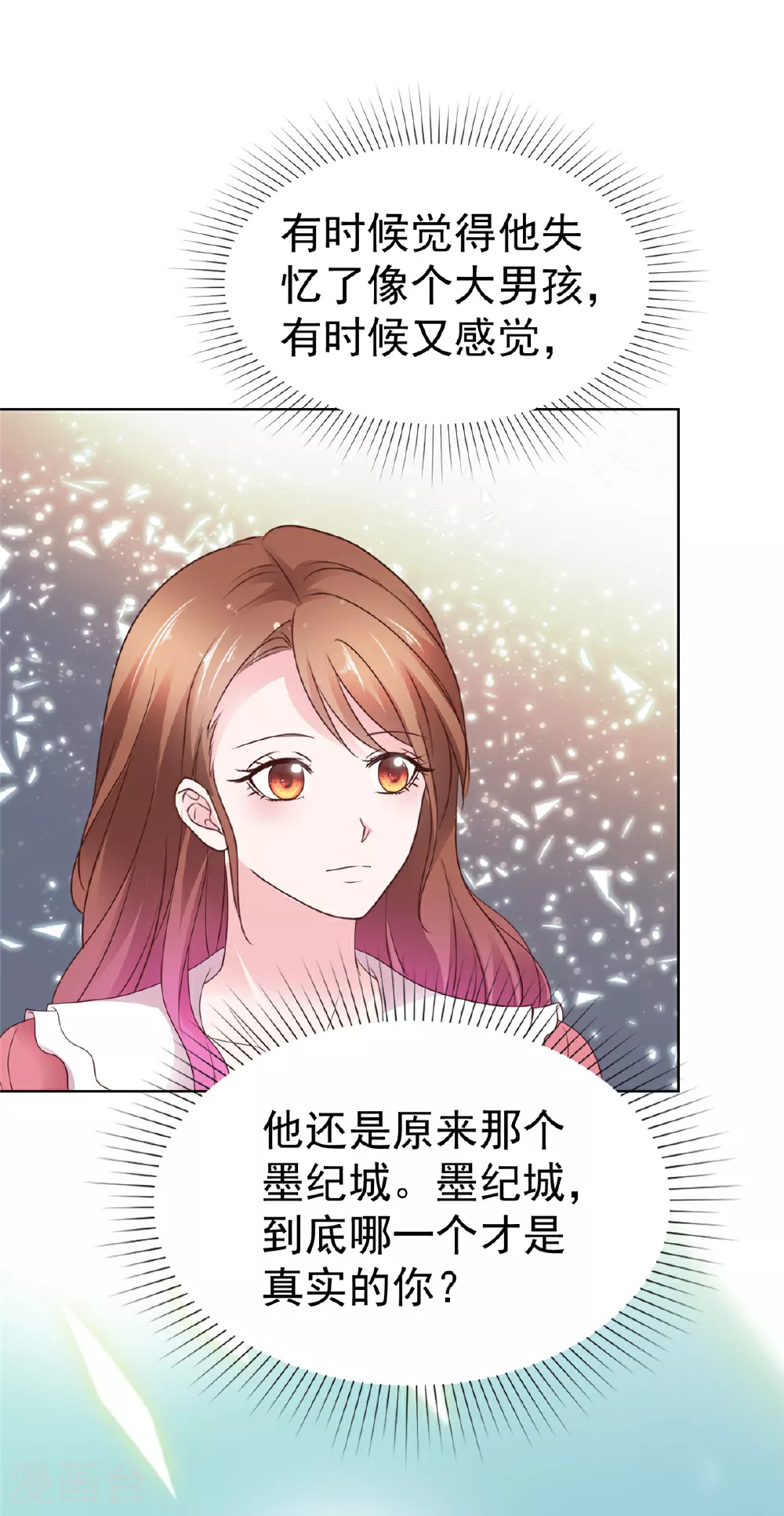 第86话 放长线钓大鱼23