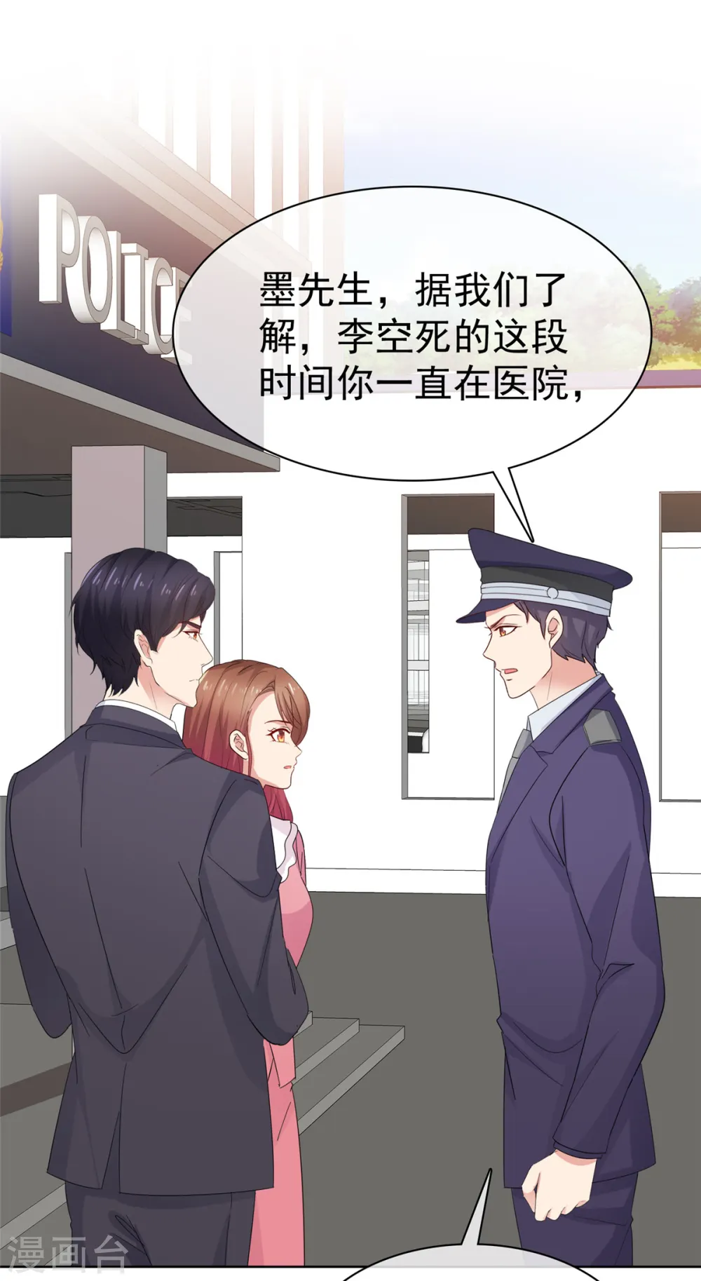 第80话 偷情1