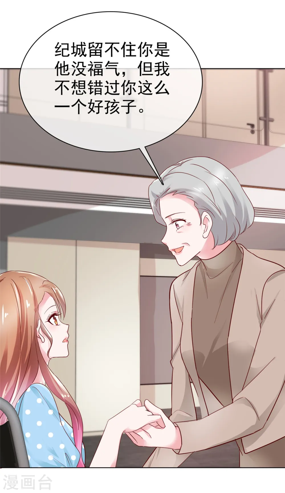 第45话 你敢大呼小叫？6