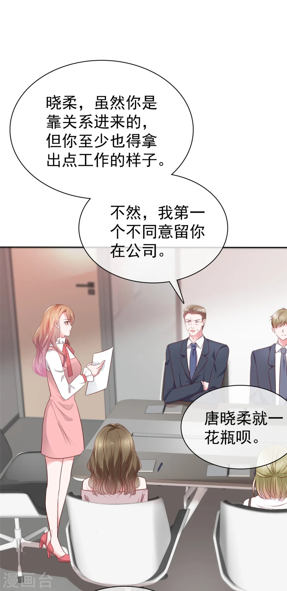 第51话 慢着，别急，慢慢来5
