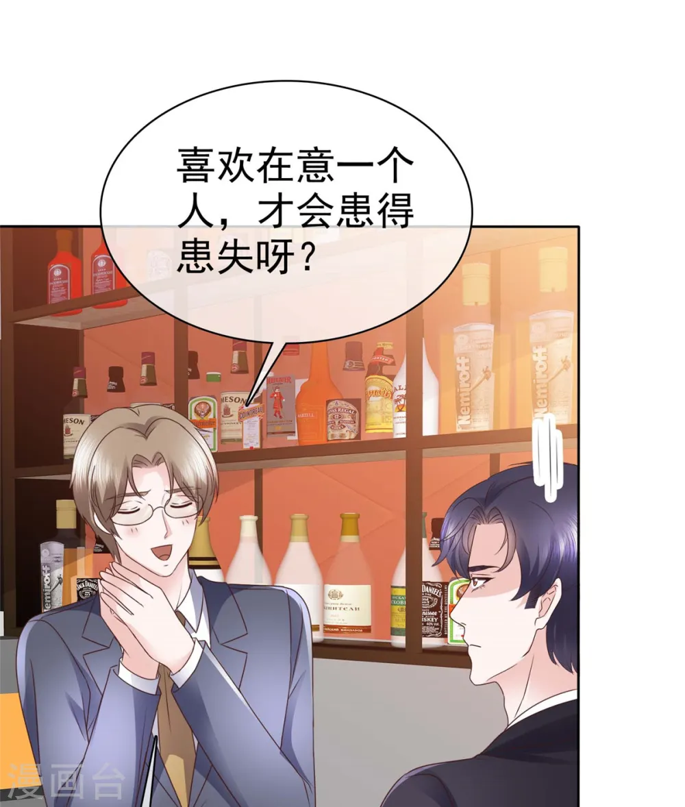 第26话 啊对对对，你说的都对16
