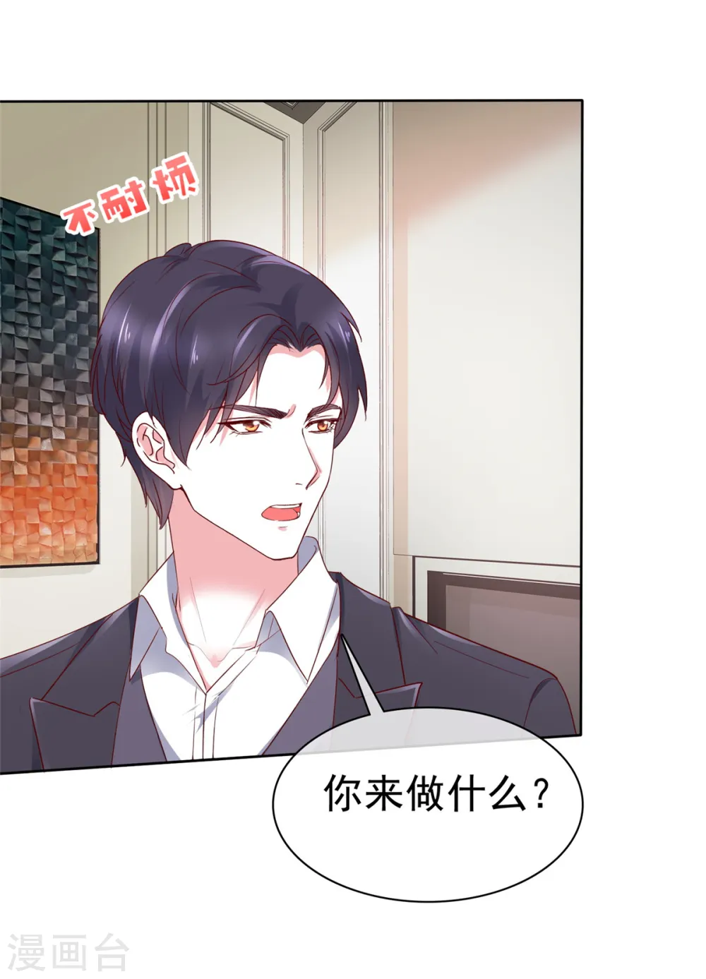 第29话 去给我跪搓衣板6