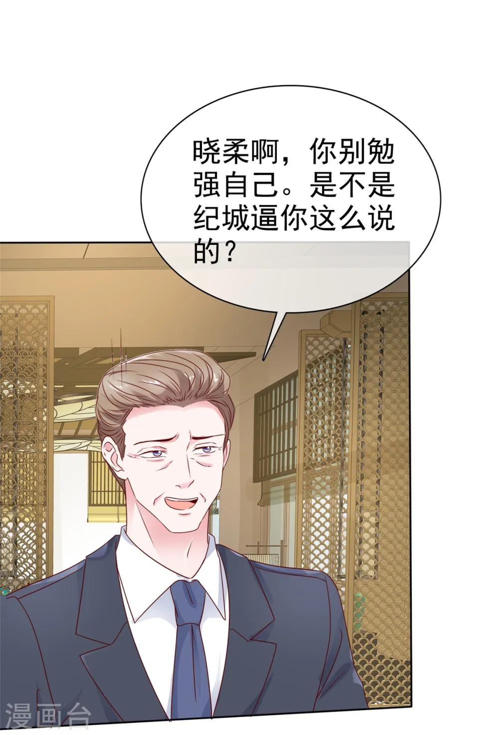 第24话 做错事不该罚吗？13