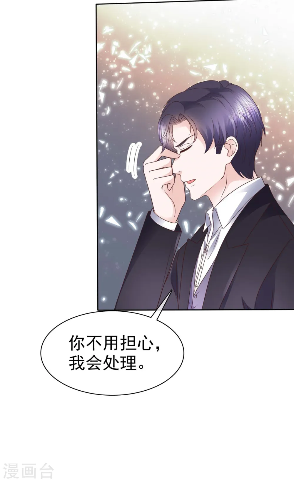 第29话 去给我跪搓衣板3