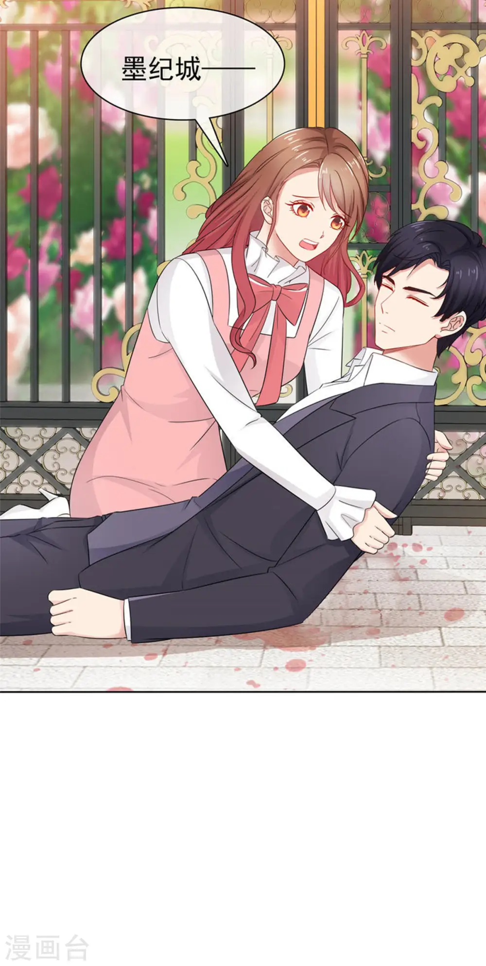 第65话 还是在乎他的6