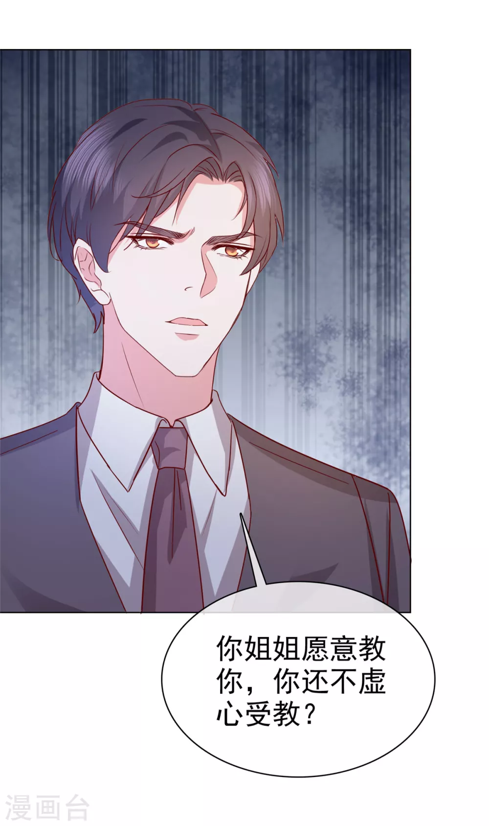 第20话 确实忽略了她太多6