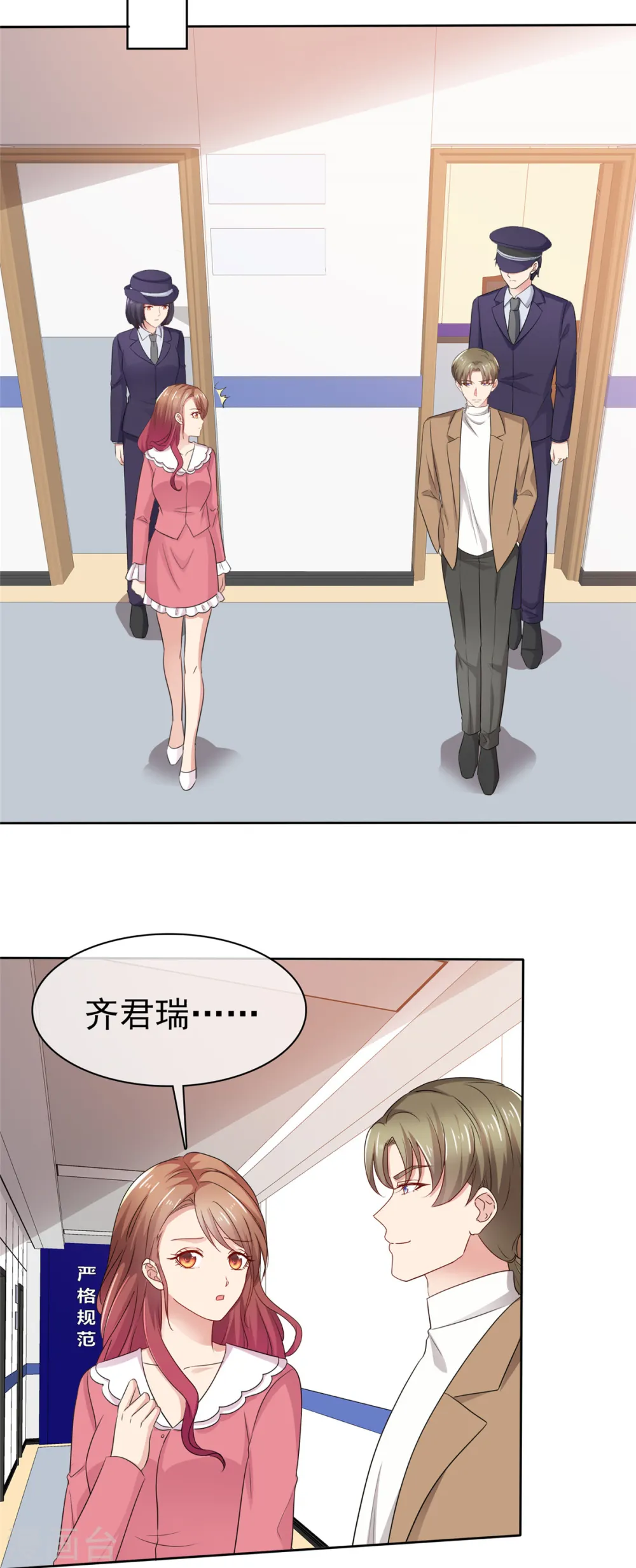 第81话 你们不要打了3