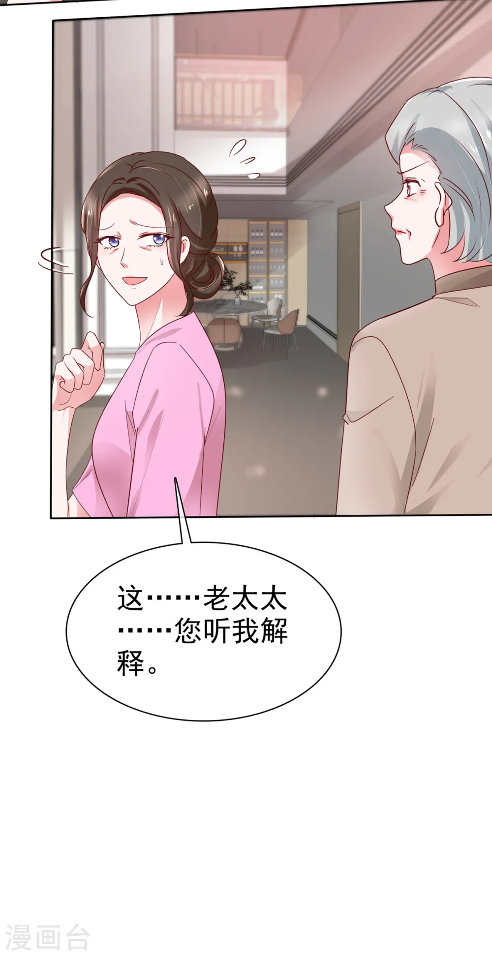 第29话 去给我跪搓衣板16