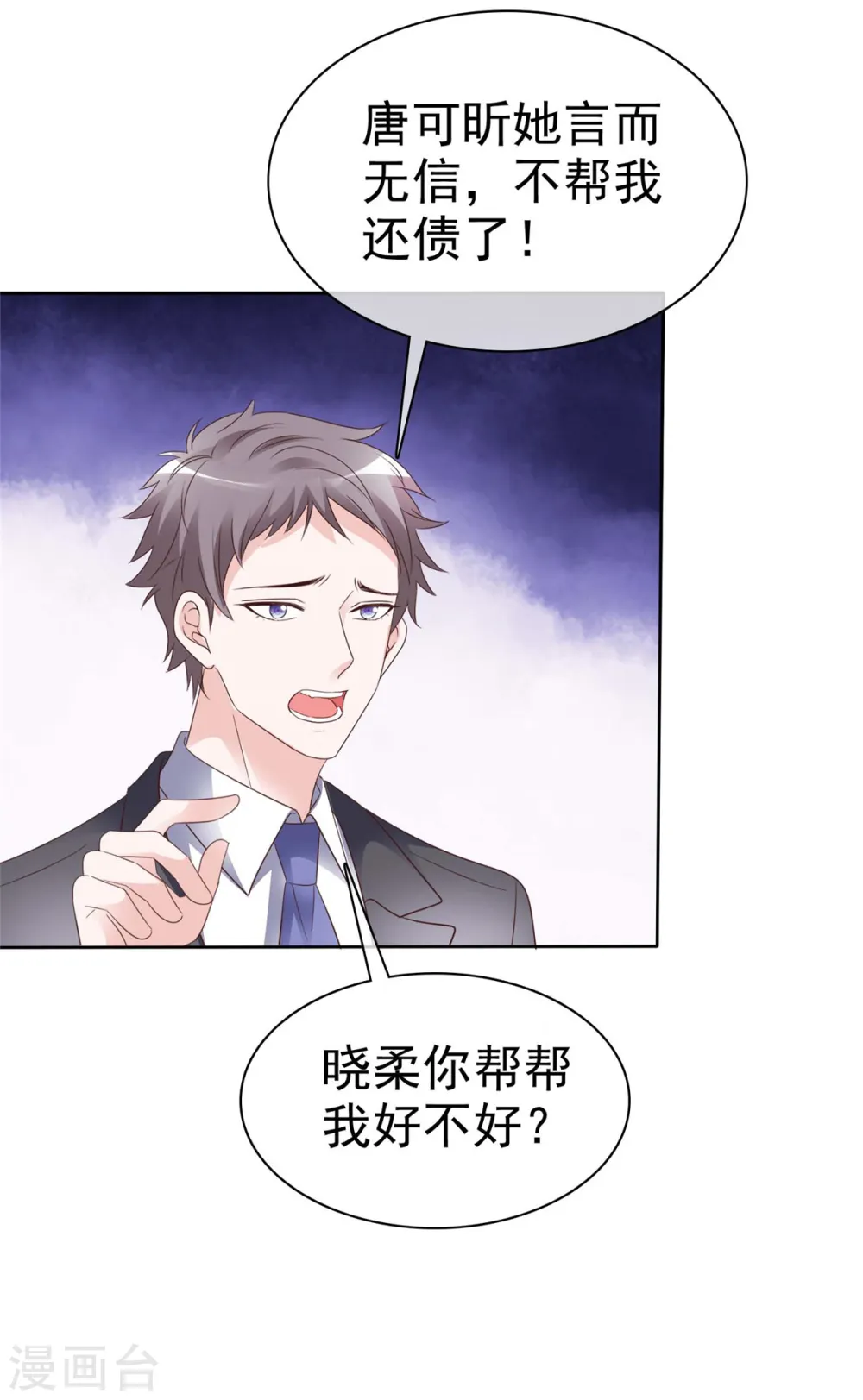 第26话 啊对对对，你说的都对7