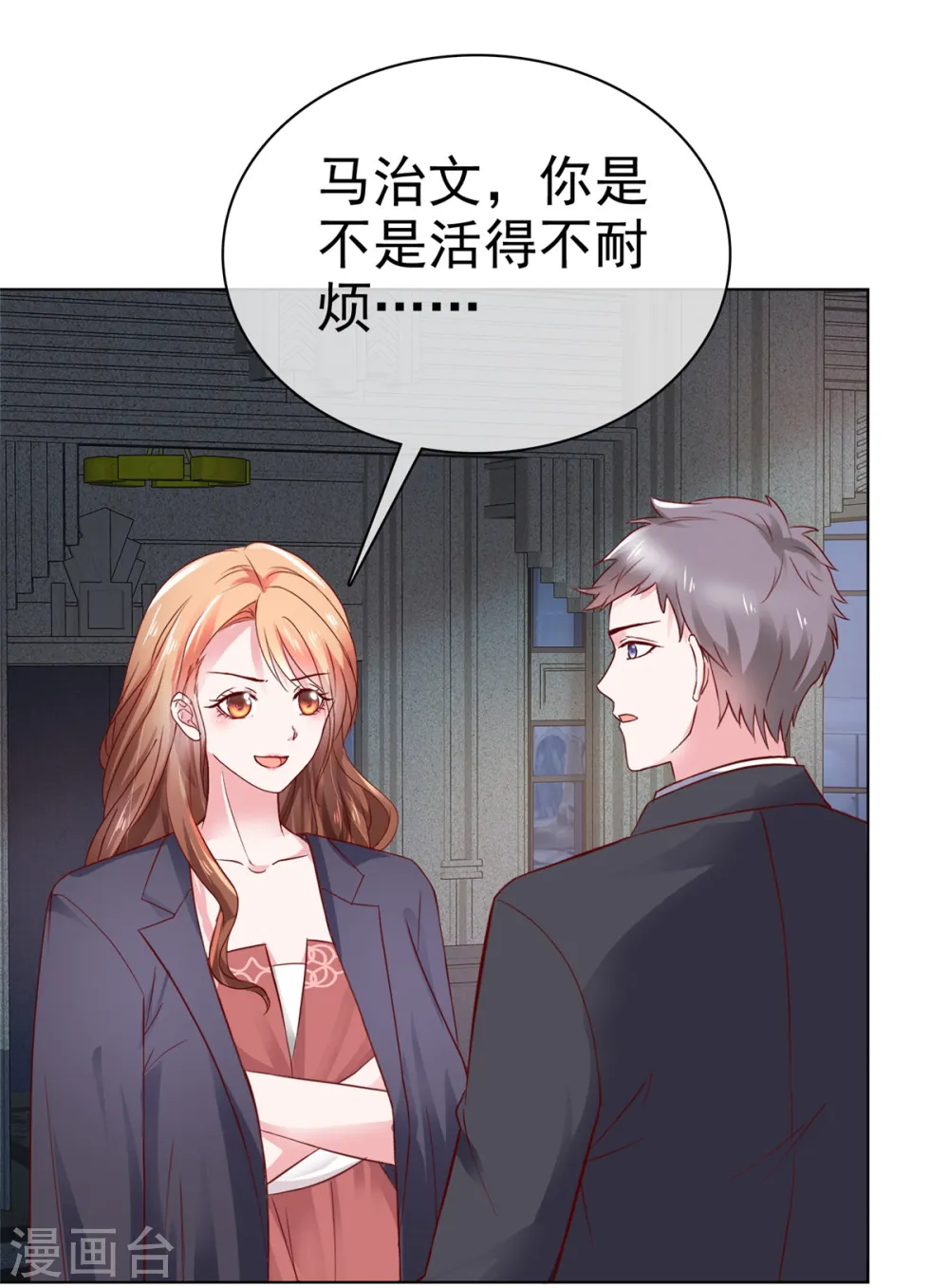 第16话 墨纪城太太出轨17