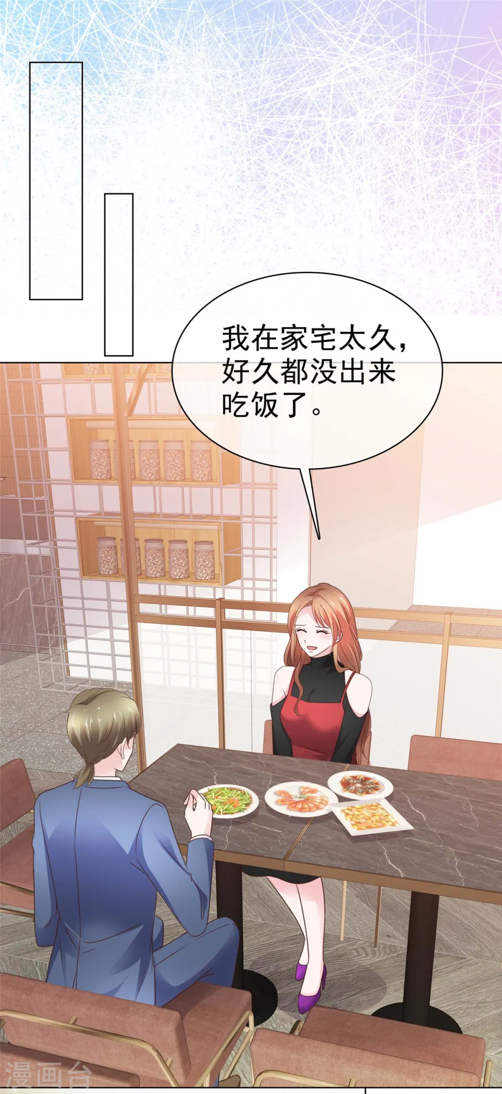 第38话 好朋友7