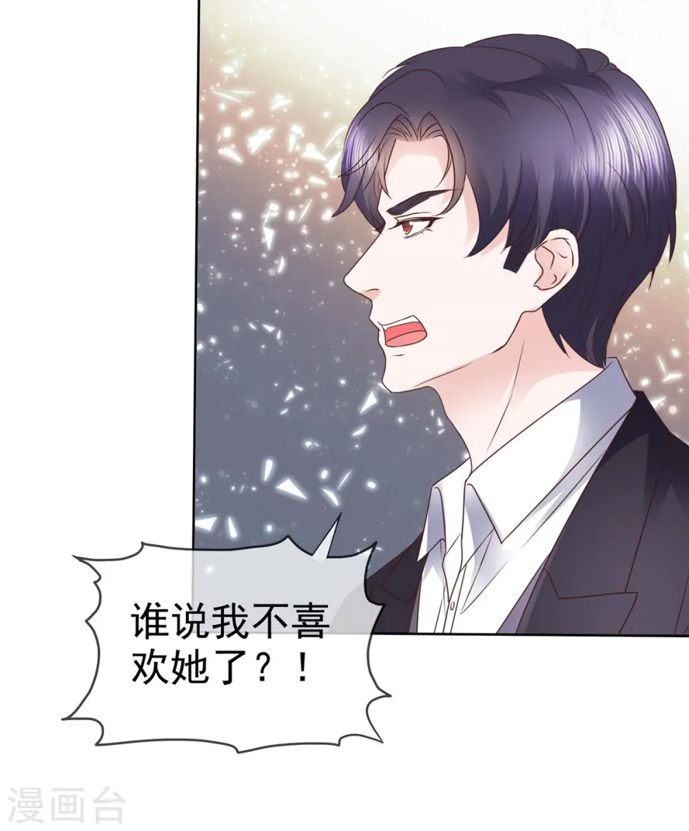 第26话 啊对对对，你说的都对19