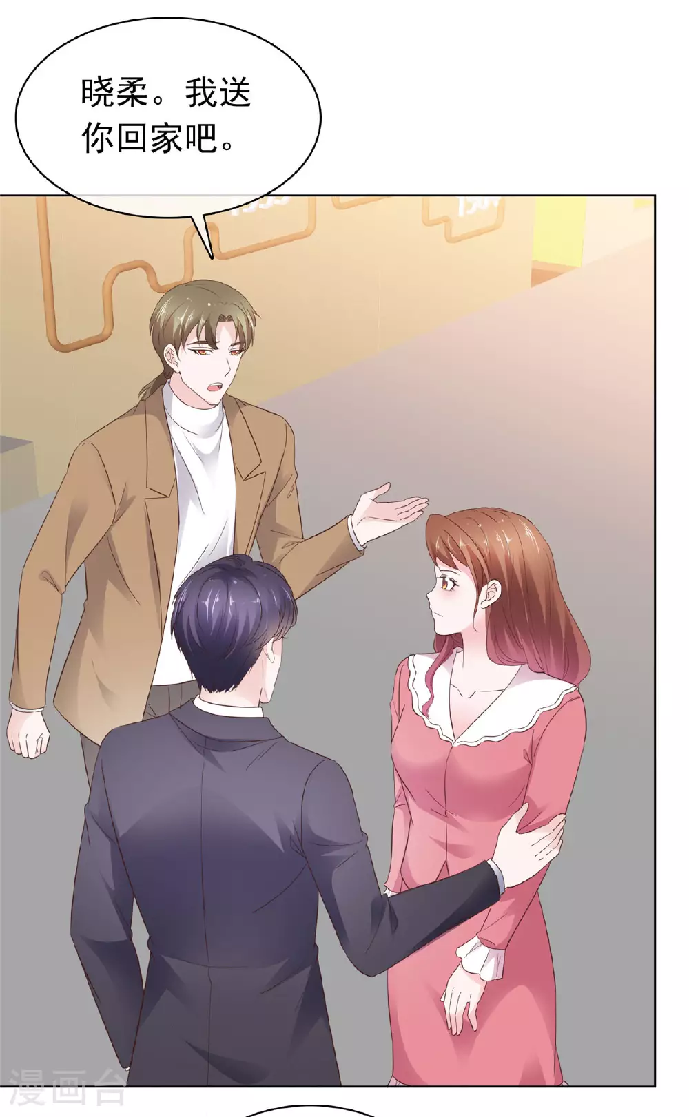 第84话 你那么喜欢他吗？2