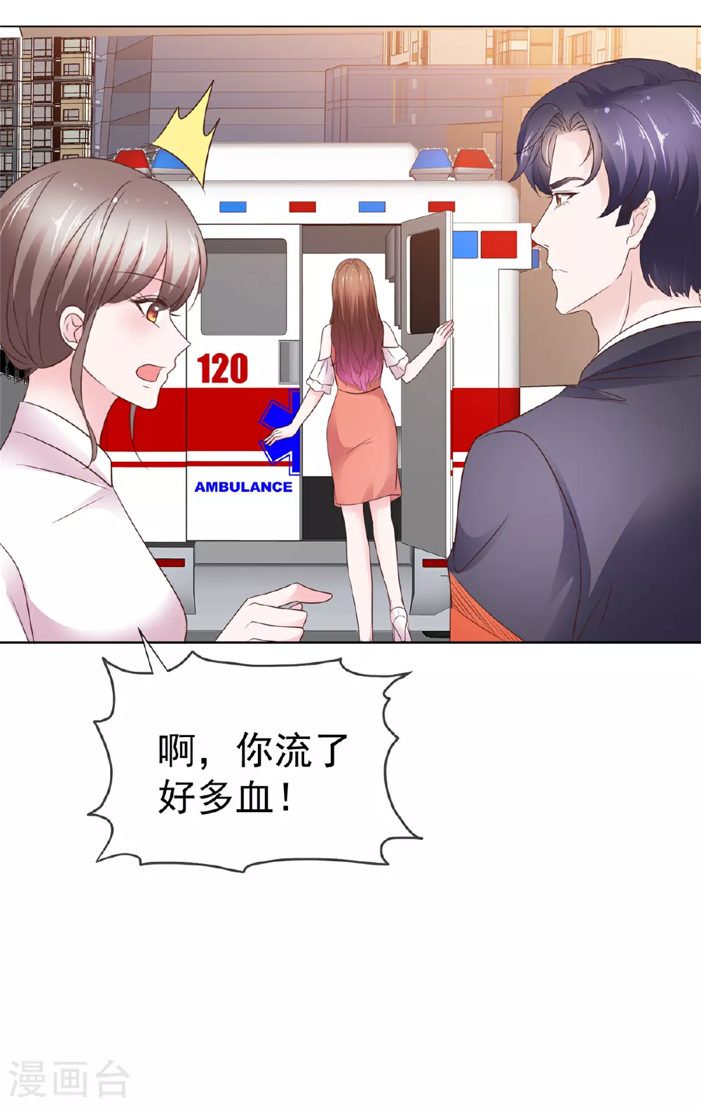 第89话 受伤了21