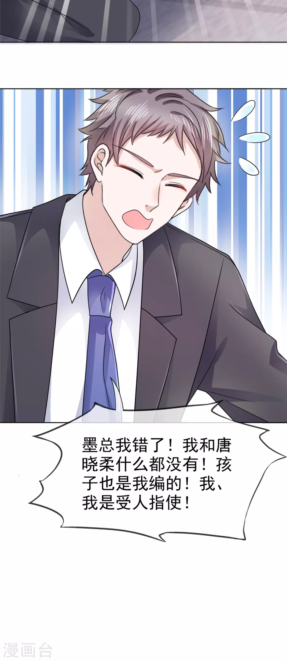 第3话 是时候装晕倒了12