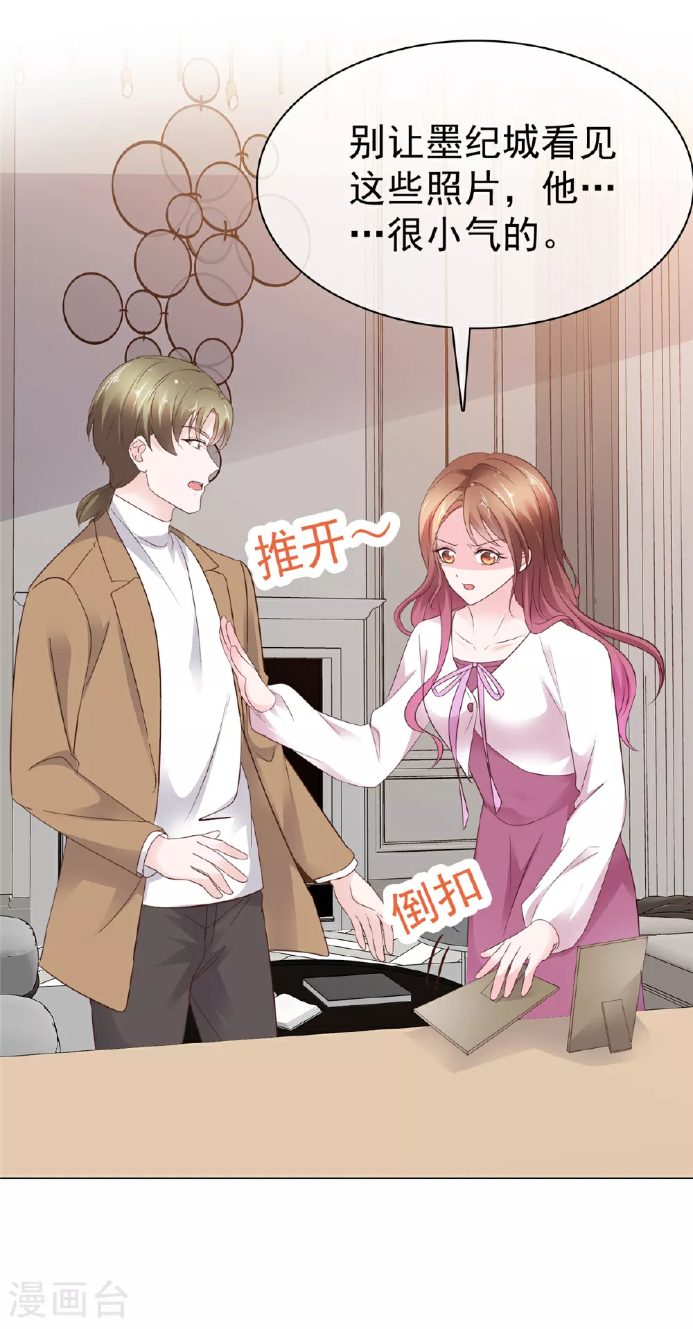 第101话 你没有良心13