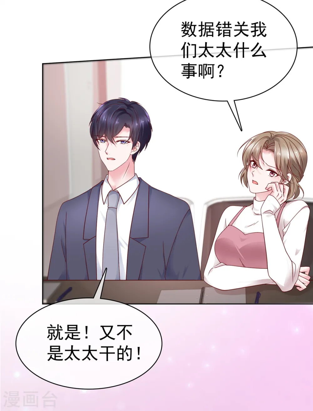 第51话 慢着，别急，慢慢来2
