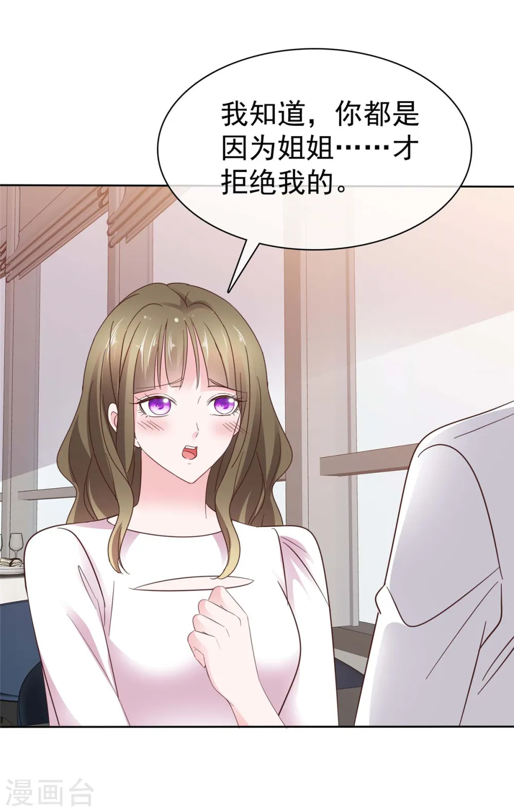 第73话 她不喜欢你哦？4