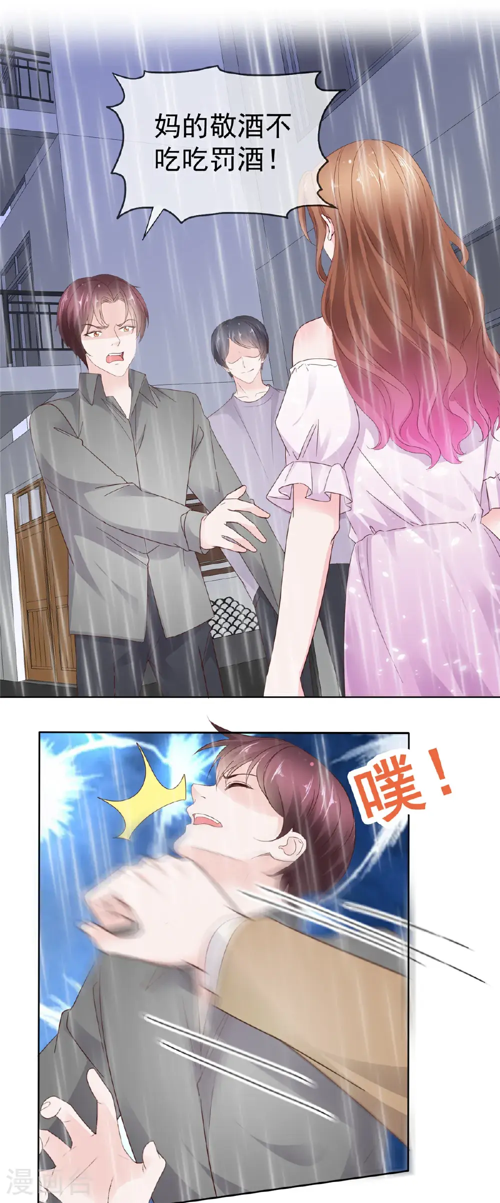 第107话 是你害死我爹23
