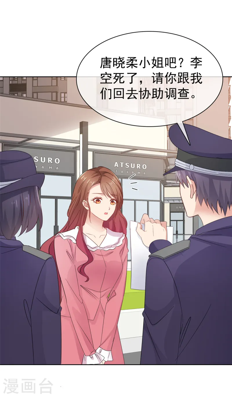第79话 李空死了14
