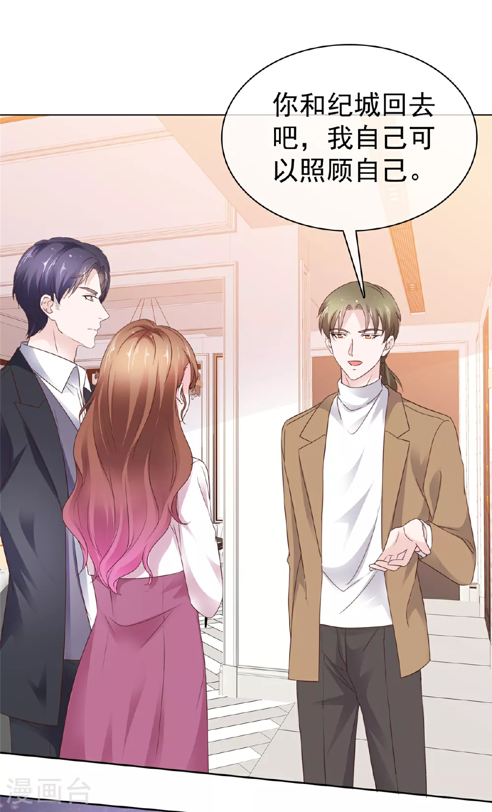 第101话 你没有良心19