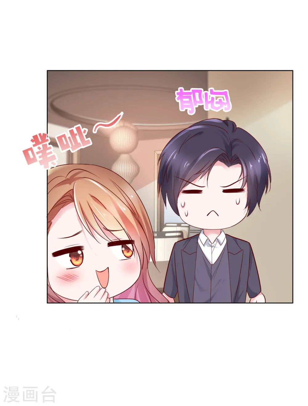 第45话 你敢大呼小叫？5