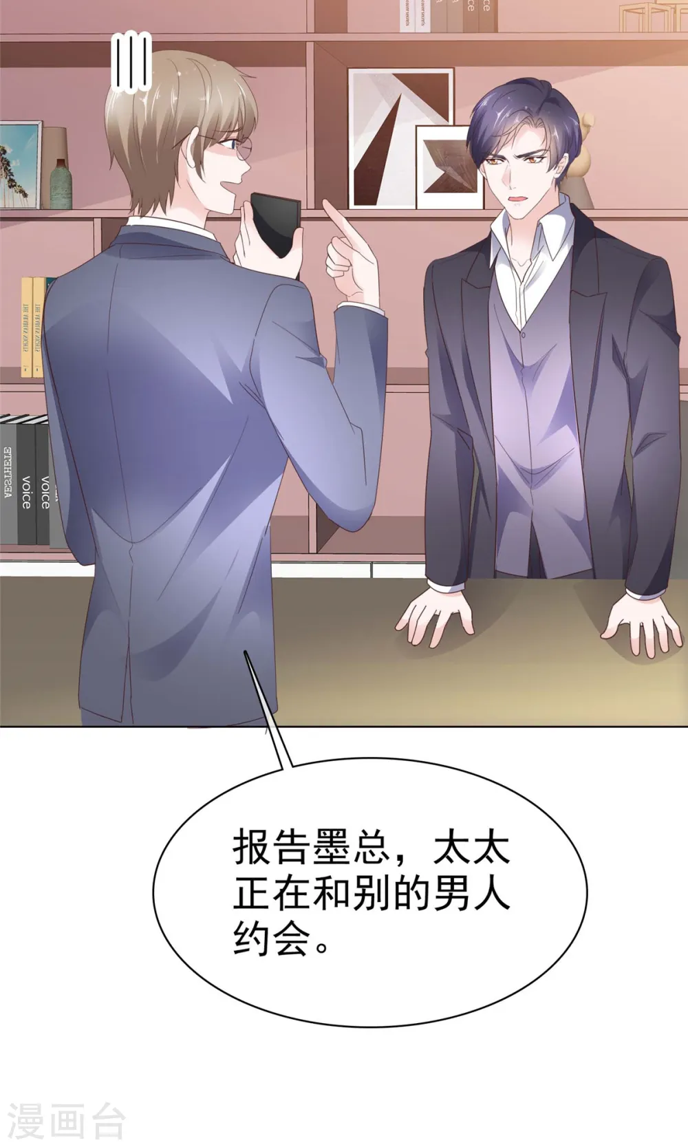 第37话 你怎么会在这8