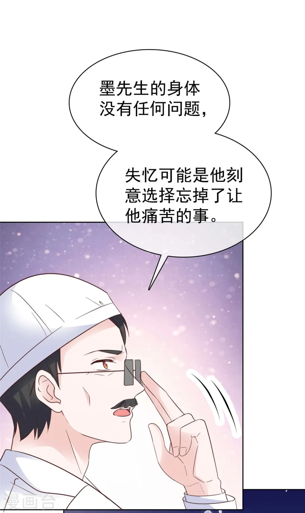 第68话 我不12