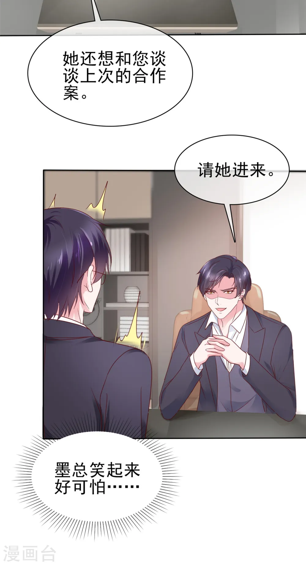 第59话 什么鬼7