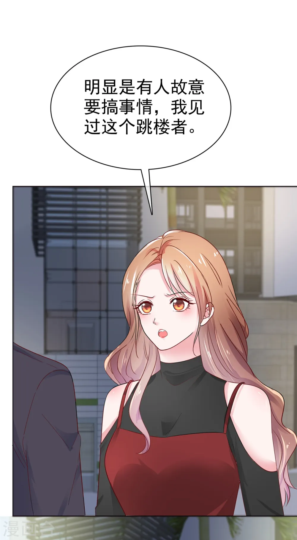 第39话 有人闹跳楼17
