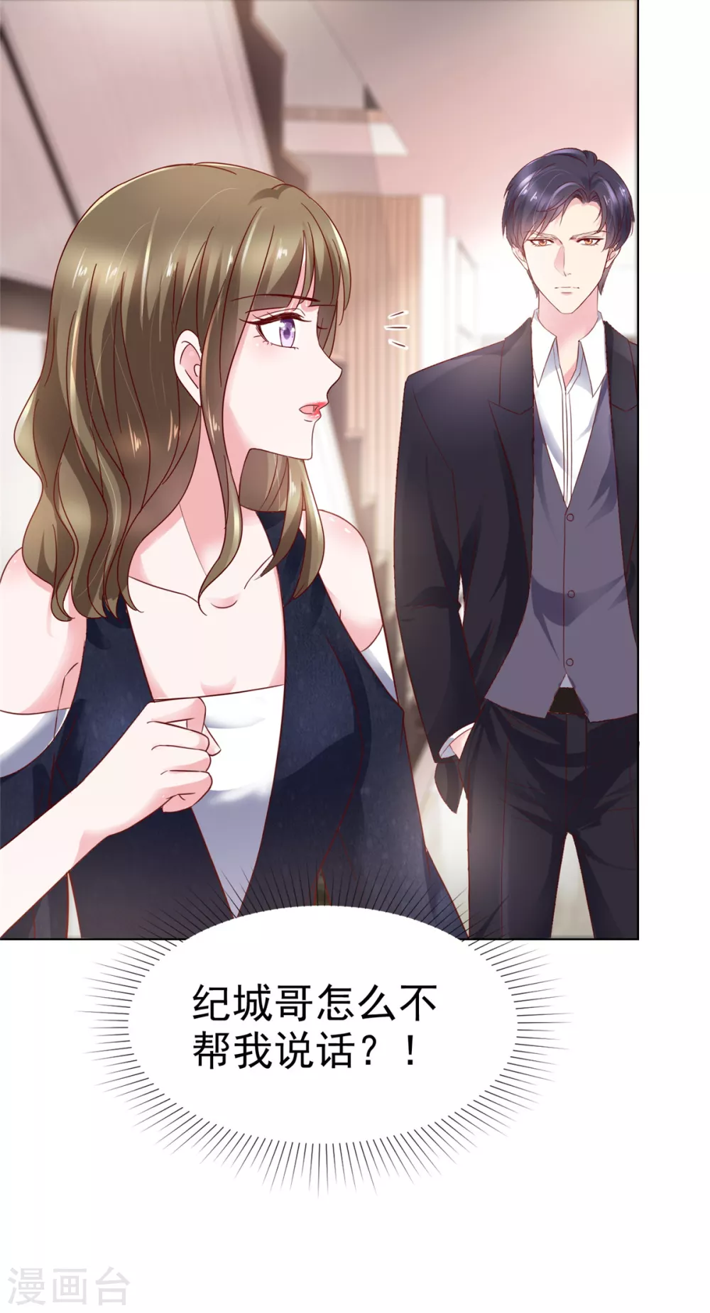 第2话 为了他你要跟我离婚14