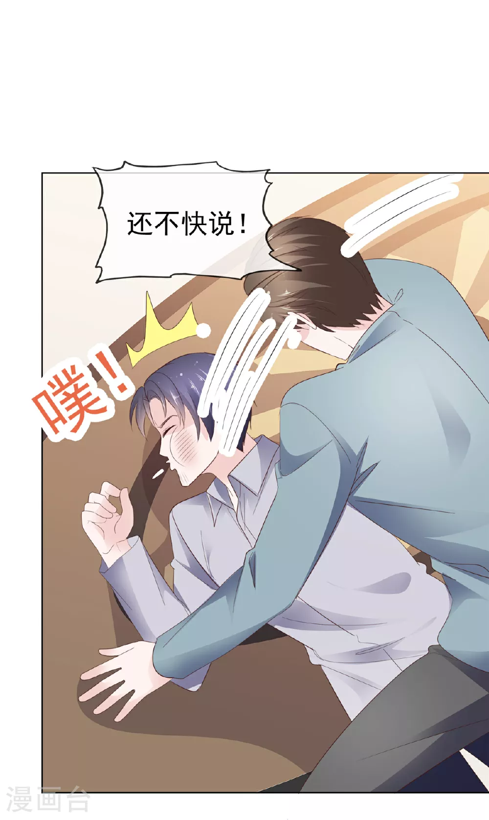 第86话 放长线钓大鱼5