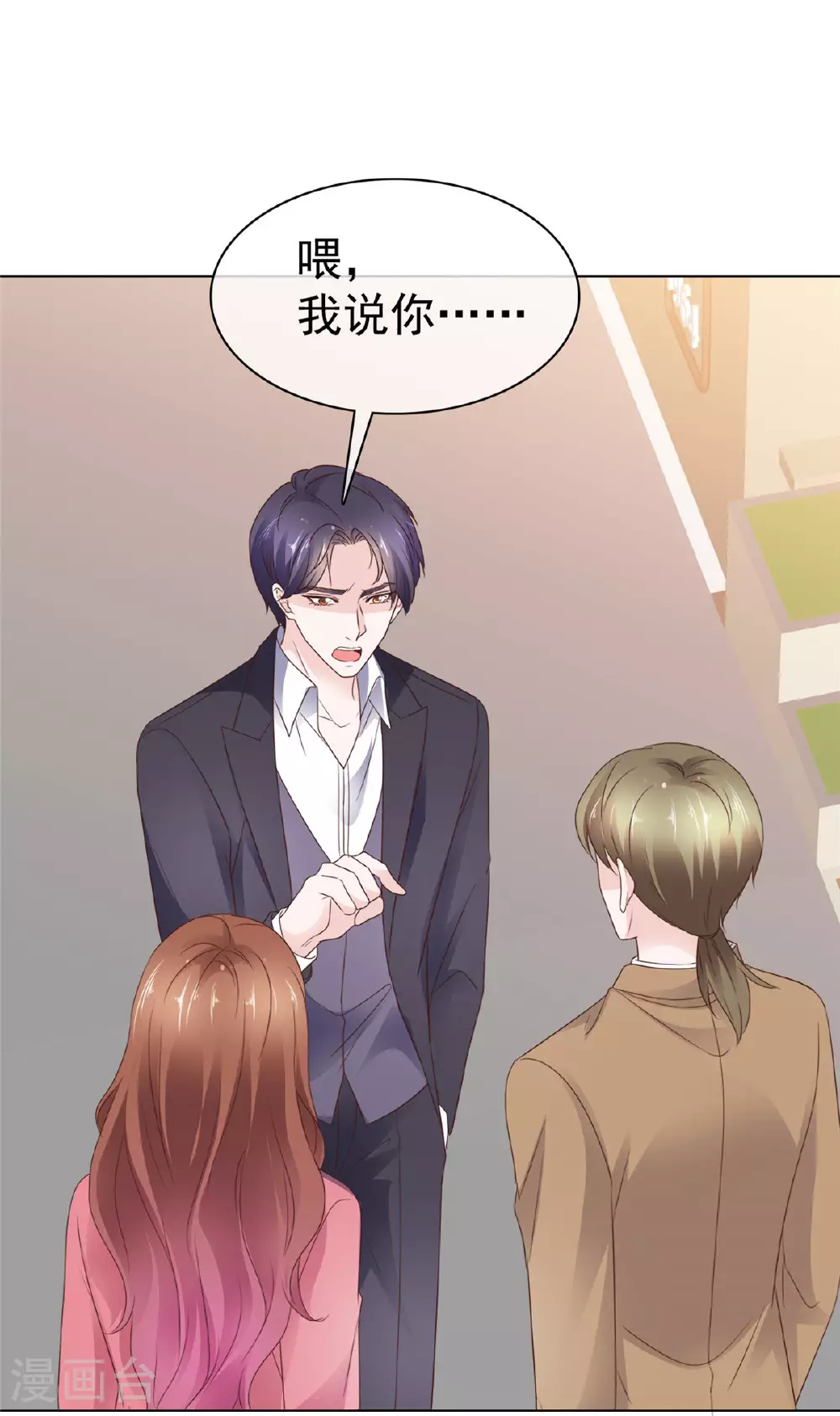 第84话 你那么喜欢他吗？5