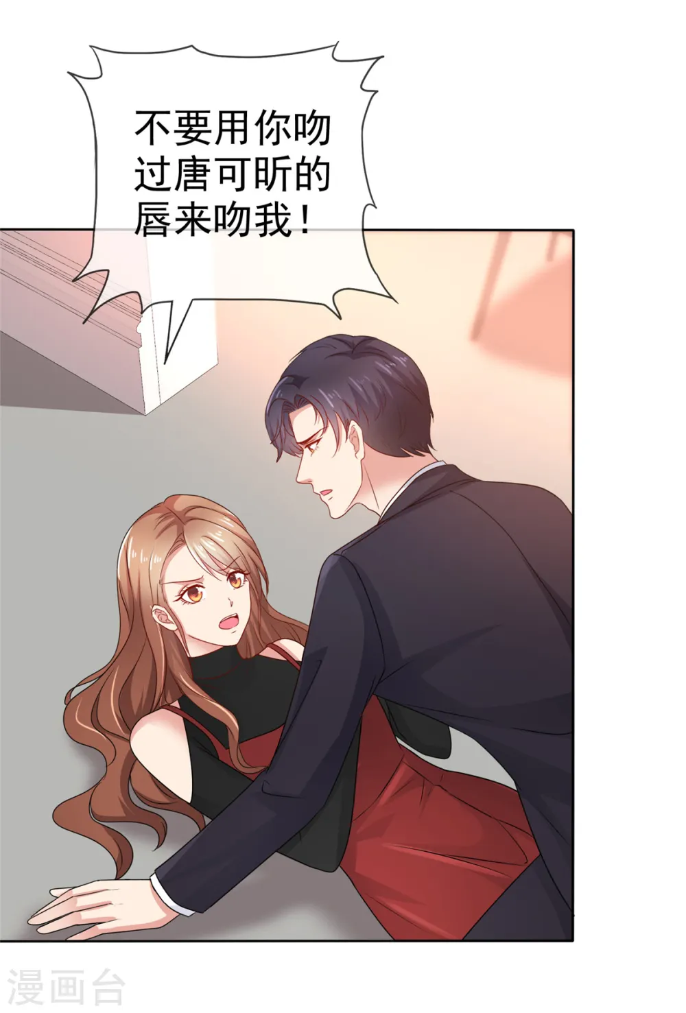 第25话 别碰我，我嫌脏10