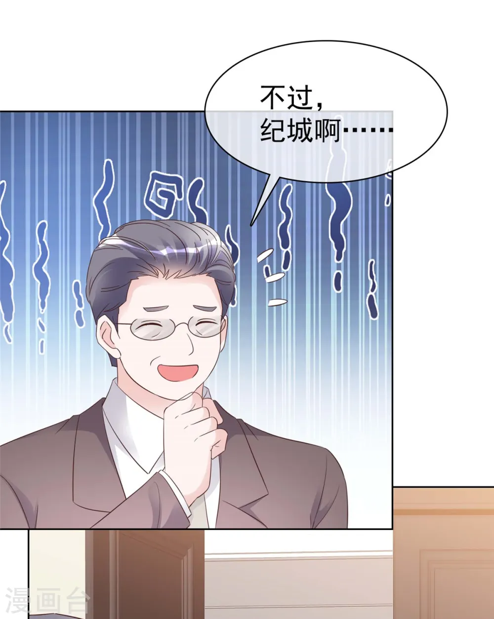 第70话 疼你还来不及24