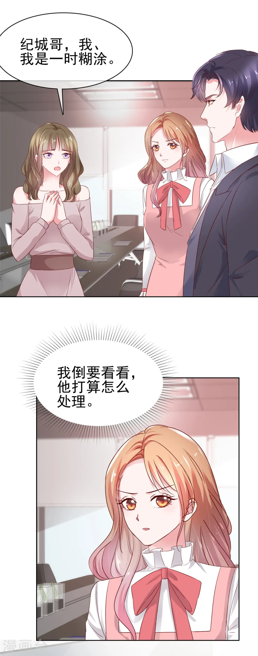 第53话 向她道歉2