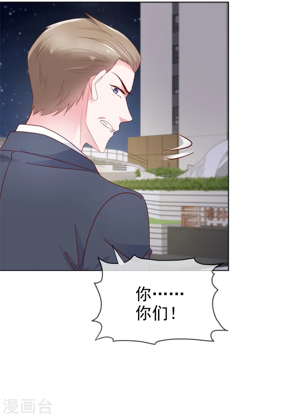 第39话 有人闹跳楼13
