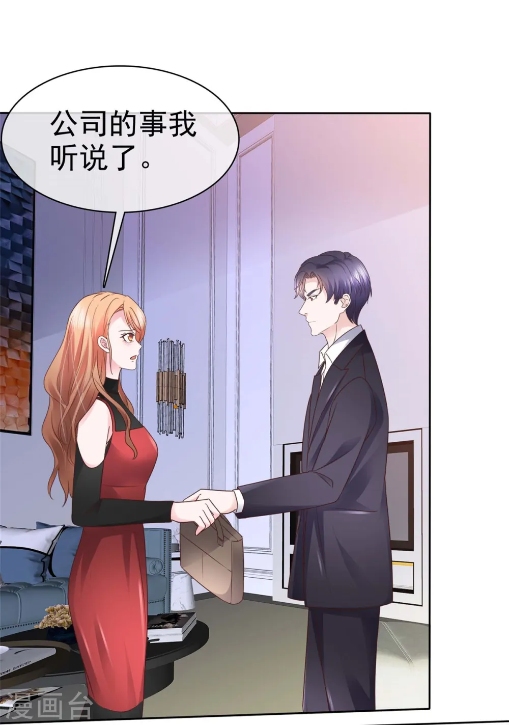 第29话 去给我跪搓衣板2
