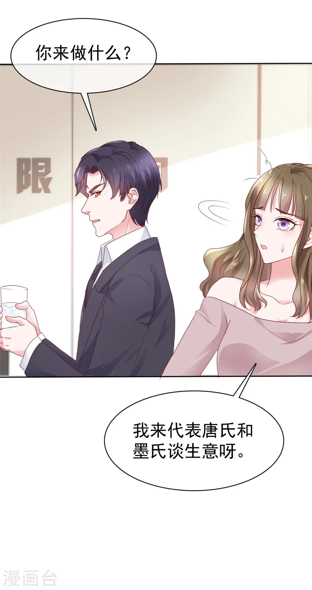 第49话 你来做什么13