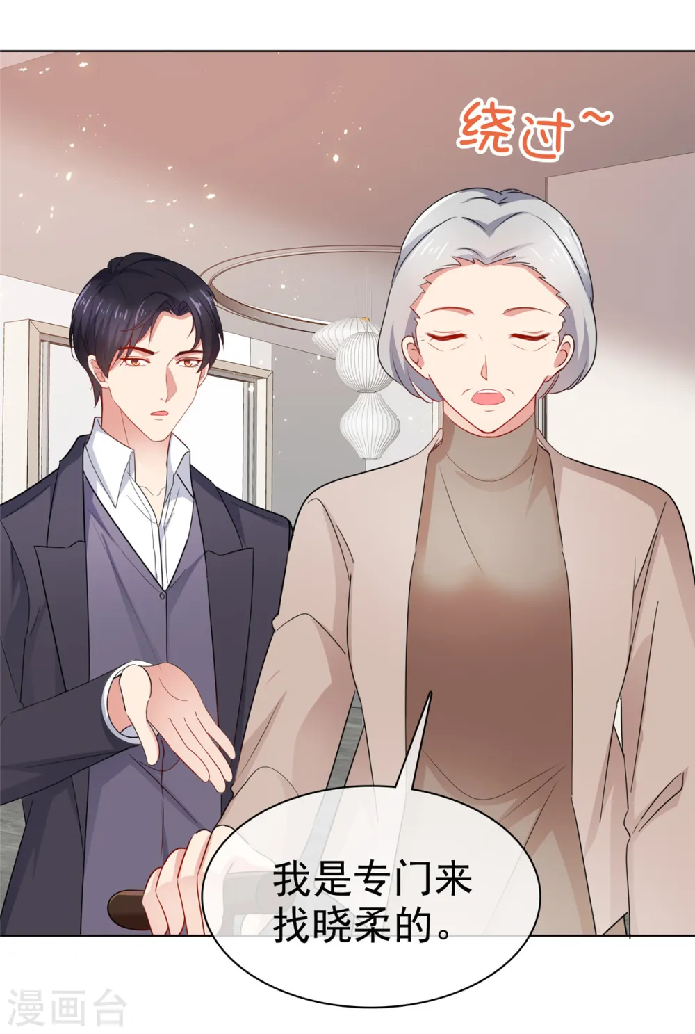 第44话 至少我有这个本钱20