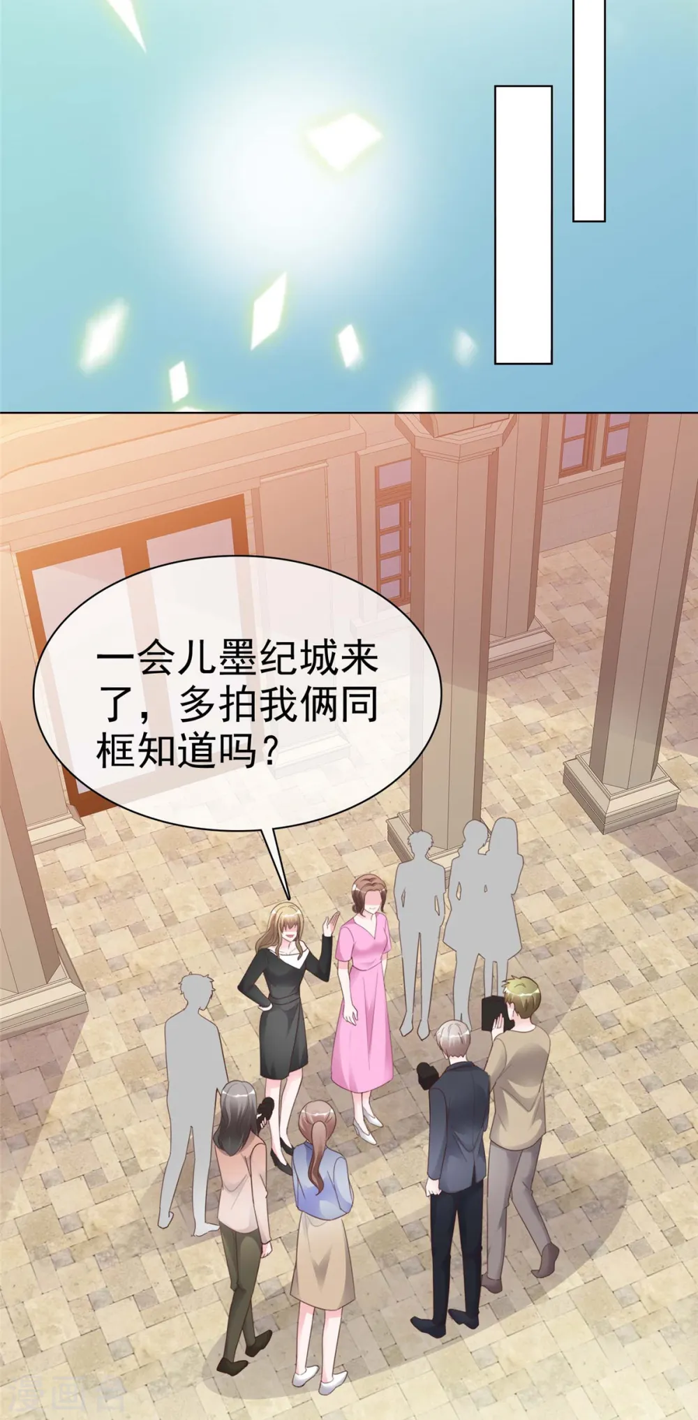 第33话 你得负责啊！5