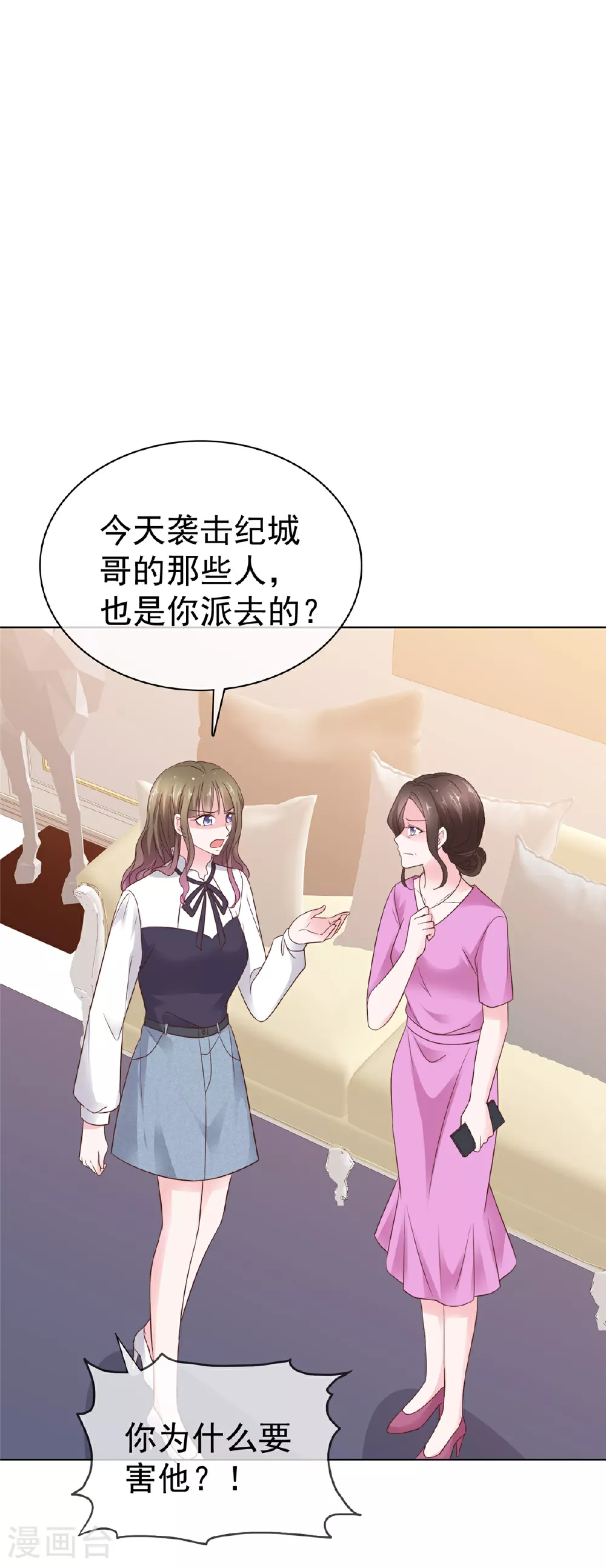 第91话 为你好21