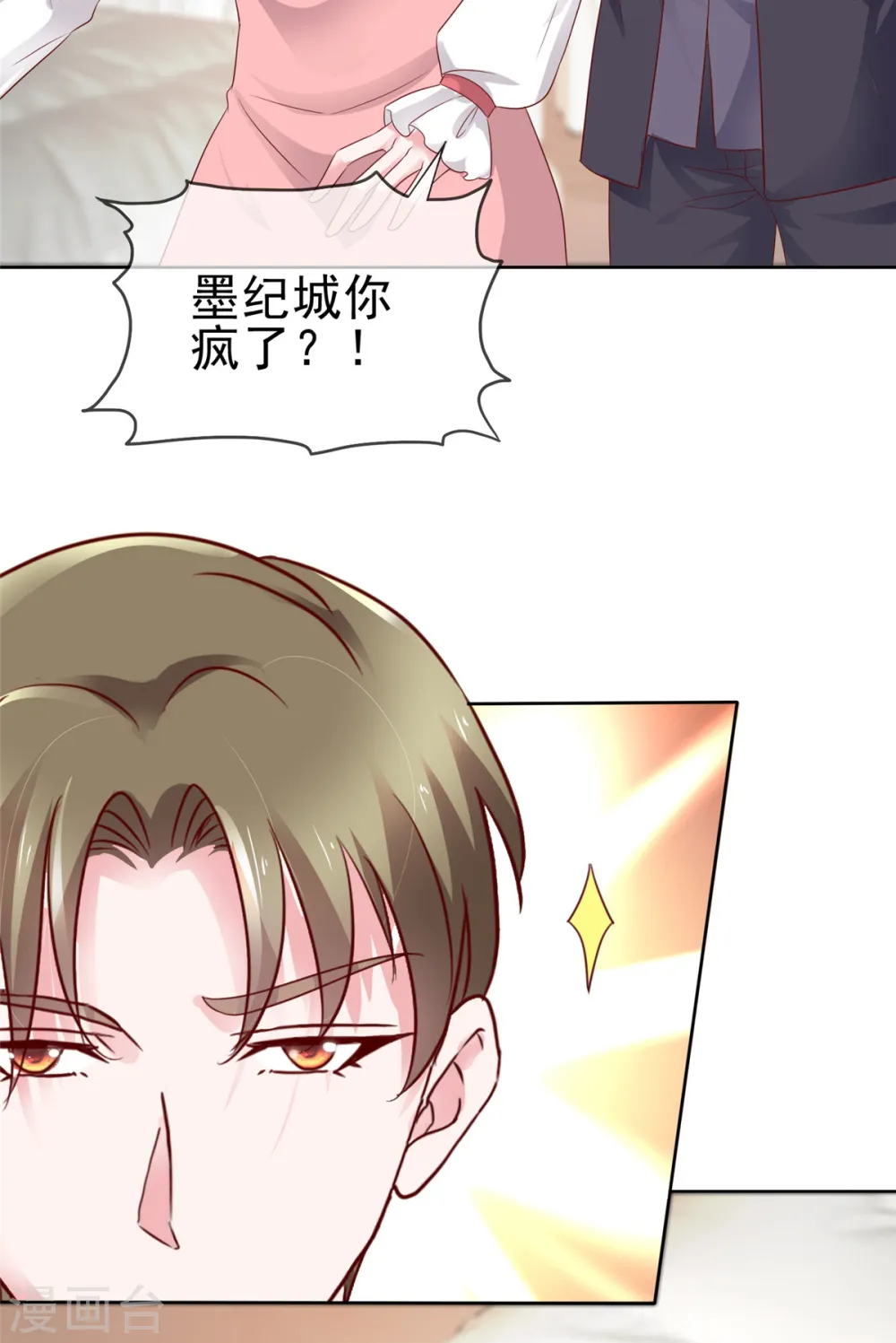 第57话 你大可试试6