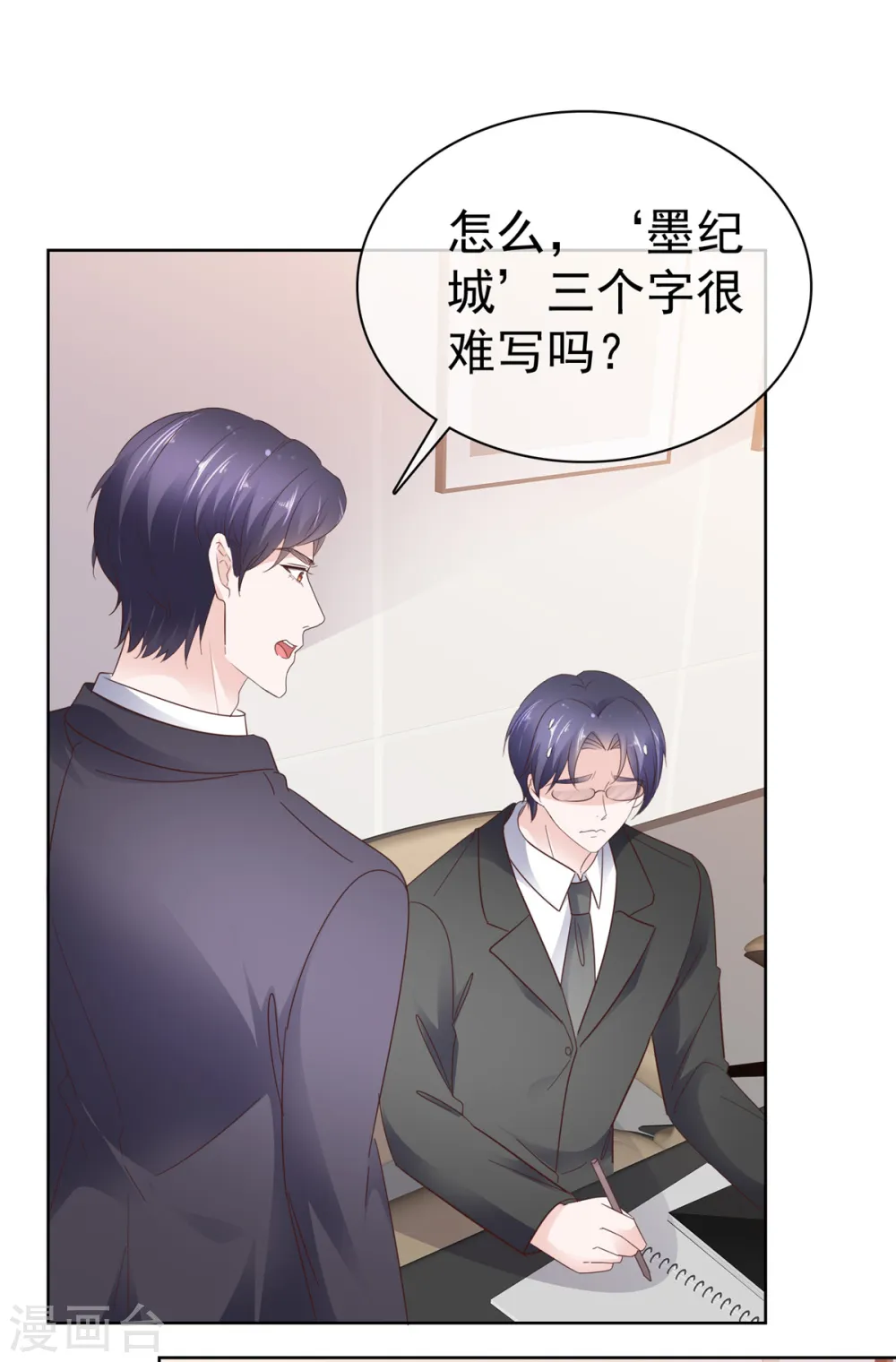 第77话 我演技不错吧21