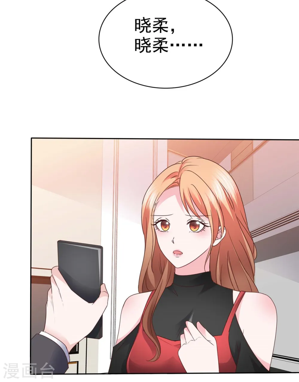 第27话 怎么，你舍不得？10