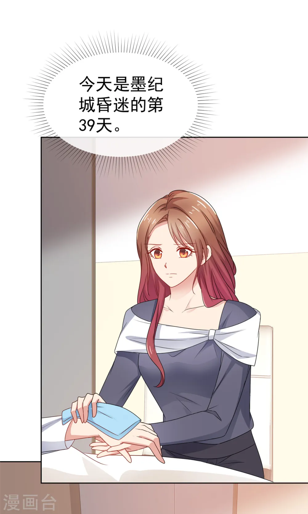 第67话 我来掌权14