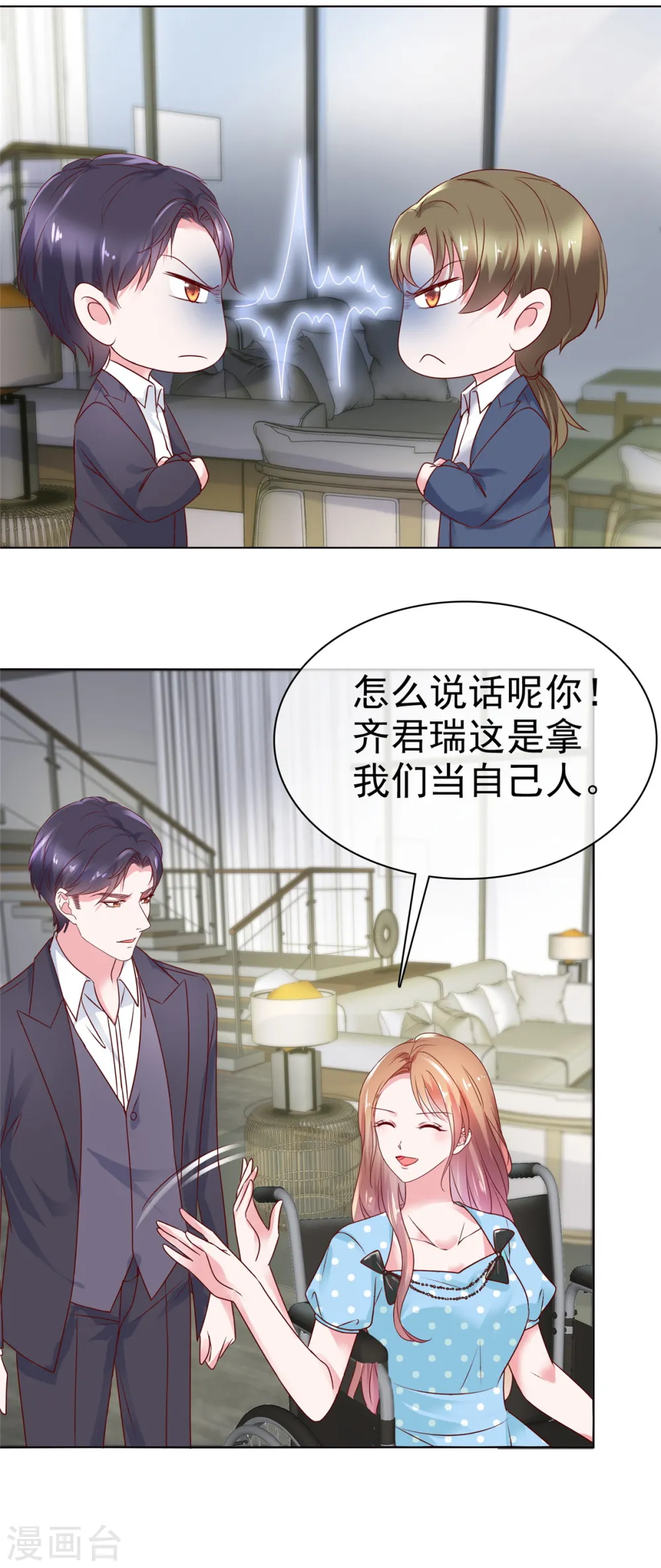 第43话 君瑞是自己人18