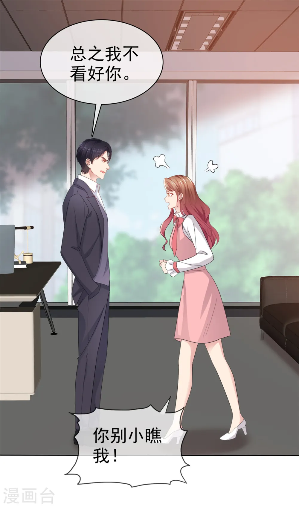 第47话 我们走着瞧17