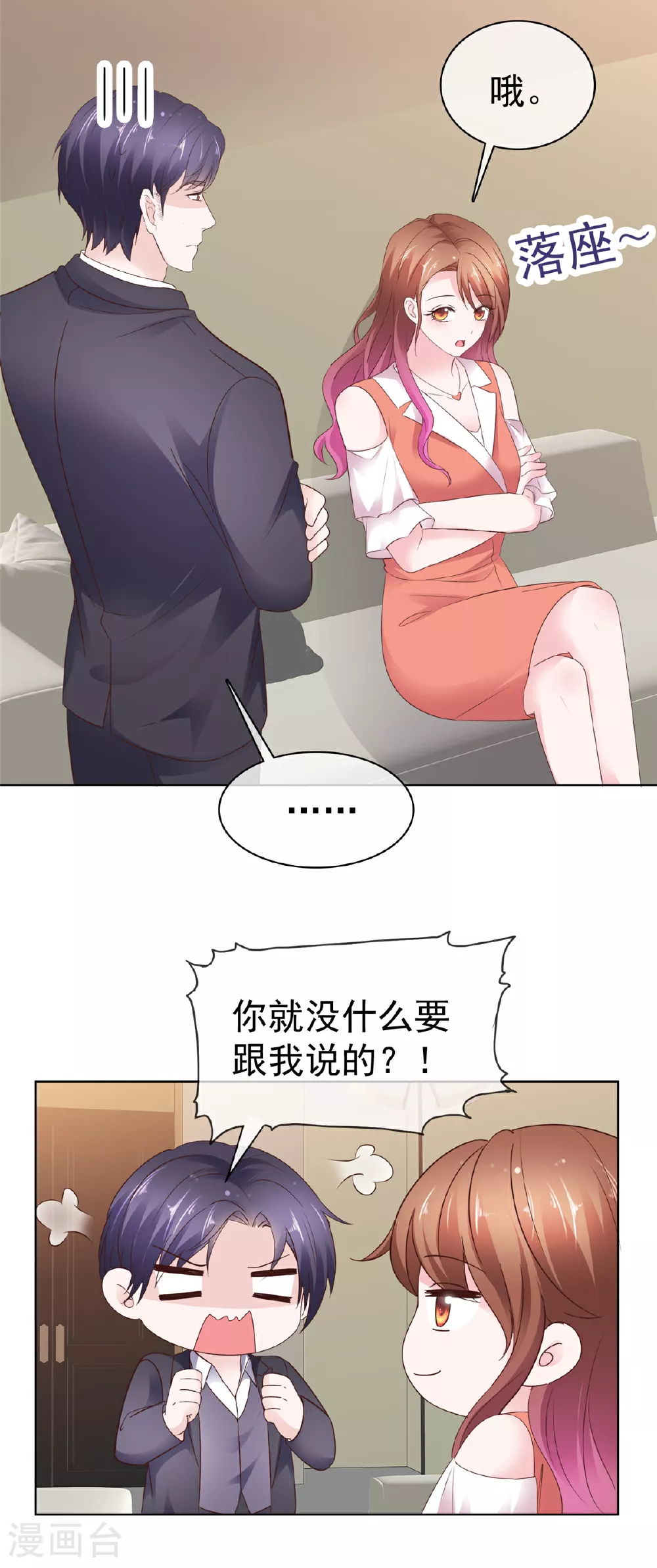 第93话 刚到底3